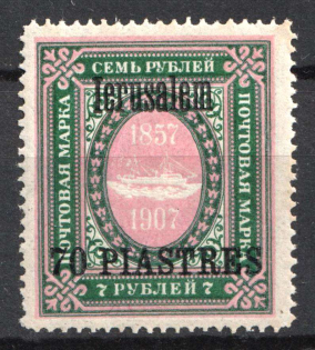 1909 70pi Jerusalem, Offices in Levant, Russia (Kr. 74 II, CV $110)