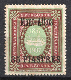 1909 35pi Mount Athos, Offices in Levant, Russia (Kr. 73 III, CV $110)