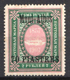 1909 70pi Mount Athos, Offices in Levant, Russia (Kr. 74 III, CV $110)