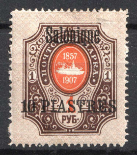 1909 10pi Thessaloniki, Offices in Levant, Russia (Kr. 72 IV, CV $20)