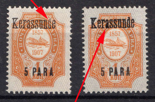 1909 5pa Kerasunda, Offices in Levant, Russia (Kr. 66 V, Print Errors)