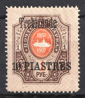 1909 10pi Trebizond, Offices in Levant, Russia (Kr. 72 VI, CV $20)