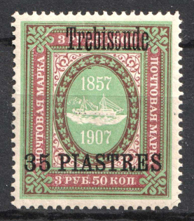 1909 35pi Trebizond, Offices in Levant, Russia (Kr. 73 VI, CV $80)