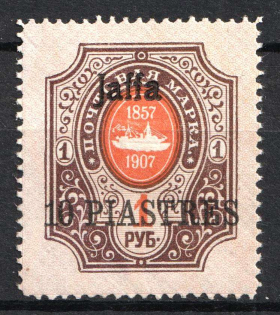 1910 10pi Jaffa, Offices in Levant, Russia (Kr. 72 VIII, CV $30)