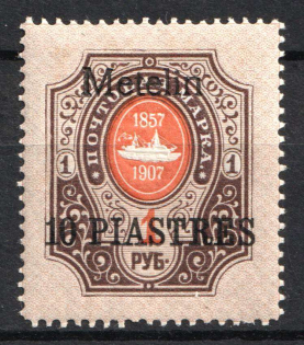 1910 10pi Mytilene, Offices in Levant, Russia (Kr. 72 XIX, CV $30)