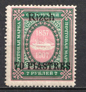 1910 70pi Rize, Offices in Levant, Russia (Kr. 74 X, CV $80)