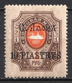 1910 10pi Saint Athos, Offices in Levant, Russia (Kr. 72 XI, CV $180, MNH)