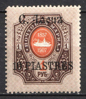 1910 10pi Saint Athos, Offices in Levant, Russia (Kr. 72 XI, CV $90)