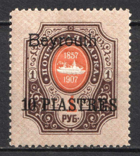 1910 10pi Beirut, Offices in Levant, Russia (Kr. 72 XII, CV $30)