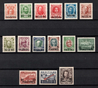 1913 Romanovs, Offices in Levant, Russia (Kr. 89 - 103, Full Set, CV $280)