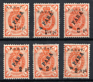 1918 ROPiT Offices in Levant, Russia (Print Errors)