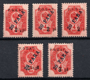 1918 ROPiT Offices in Levant, Russia (Print Errors)