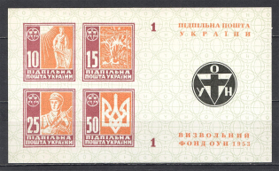 1953 Ukraine in the Fight Ukraine Underground Post Block Sheet `1`