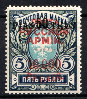 1920 10000r on 50pi on 5r Wrangel Issue Type 1 Offices in Turkey, Russia, Civil War (CV $120, MNH)