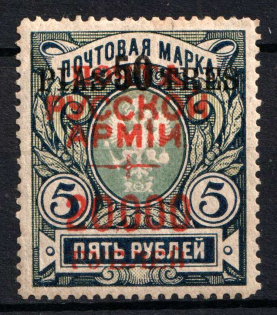 1920 20000r on 50pi on 5r Wrangel Issue Type 1 Offices in Turkey, Russia, Civil War (CV $20)