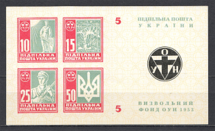 1953 Ukraine in the Fight Ukraine Underground Post Block Sheet `5`