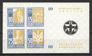 1953 Ukraine in the Fight Ukraine Underground Post Block Sheet `10` (MNH)