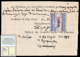 1944 Island Crete, Reich Military Mail Fieldpost Feldpost `INSELPOST`, on Form of Greek Origin, Germany (Mi. 7 A, Certificate, CV $800)