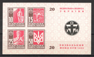 1953 Ukraine in the Fight Ukraine Underground Post Block Sheet `20` (MNH)