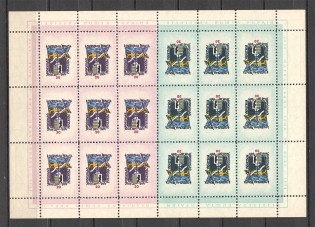 1954 15 Years of Carpathian Ukraine Ukraine Underground Post Block Sheet (MNH)