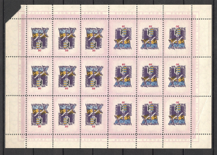 1954 15 Years of Carpathian Ukraine Ukraine Underground Post Block Sheet (MNH)