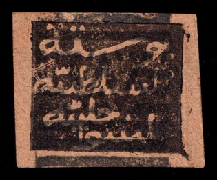 1889 Wituland, Witu, German Protectorate, Germany (Canceled, Signed, CV $290)