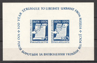 1954 New York Propaganda Underground Post Block Sheet (MNH)