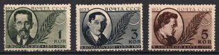 1933 Communist Party Leaders, Soviet Union, USSR (Full Set)