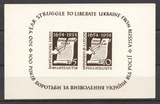 1954 New York Propaganda Underground Post Block Sheet