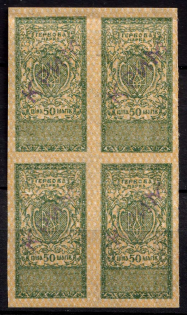 1918 50sh 'Crimea' Revenue Stamp Duty, Ukraine, Block of Four (MNH)