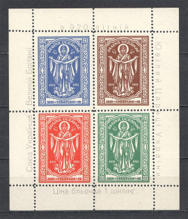 1957 London Union of Ukrainians in Great Britain Block Sheet (MNH)