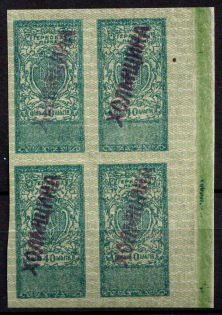 1918 40sh 'Kholmshchyna' (Chelm Land), Revenue Stamp Duty, Ukraine, Block of Four (Control Green Strip, MNH)