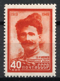 1949 Reunification of Western Ukraine and Western Belarus, Soviet Union, USSR (Full Set)