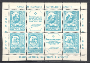 1957 Cleveland Ivan Franko Block Sheet (MNH)