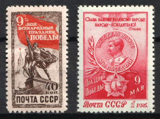 1950 Victory Day, Soviet Union, USSR (Full Set)