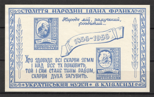 1957 Cleveland Ivan Franko Block Sheet (White Paper)