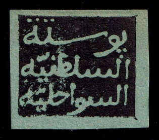 1889 Wituland, Witu, German Protectorate, Germany (Signed, CV $180)