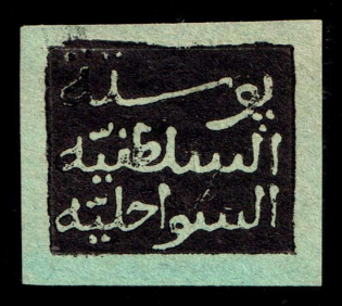 1889 Wituland, Witu, German Protectorate, Germany (Signed, CV $180)