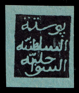 1889 Wituland, Witu, German Protectorate, Germany (Signed, CV $180)