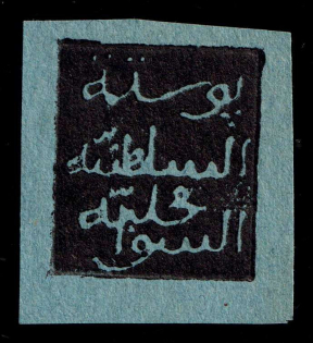 1889 Wituland, Witu, German Protectorate, Germany (Signed, CV $180)