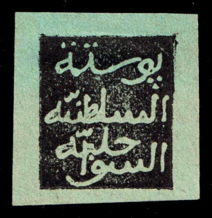 1889 Wituland, Witu, German Protectorate, Germany (Signed, CV $180)