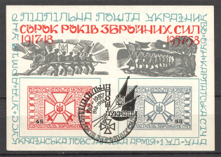 1958 40th Anniversary of the Armed Forces of Ukraine Block Sheet (MNH)