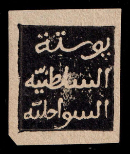 1889 Wituland, Witu, German Protectorate, Germany (Signed, CV $180)