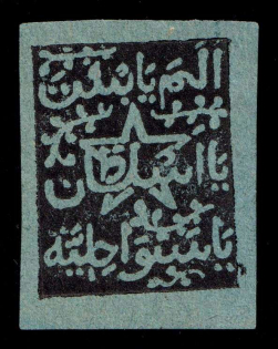 1889 Wituland, Witu, German Protectorate, Official Stamp, Germany (Signed, CV $100)