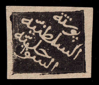 1889 Wituland, Witu, German Protectorate, Official Stamp, Germany (Signed, CV $80)