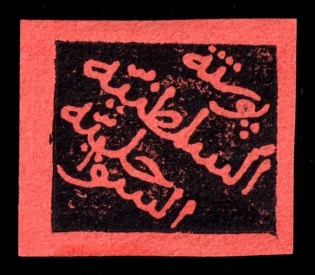 1889 Wituland, Witu, German Protectorate, Official Stamp, Germany (Signed, CV $80)