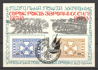 1958 40th Anniversary of the Armed Forces of Ukraine Block Sheet (MNH)