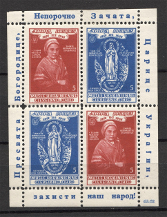 1958 Cleveland Anniversary of the Annunciation of Our Lady of Lourdes Block