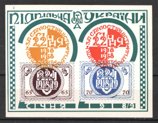 1958 40th Anniversary of Ukrainian Unity Block Sheet (MNH)
