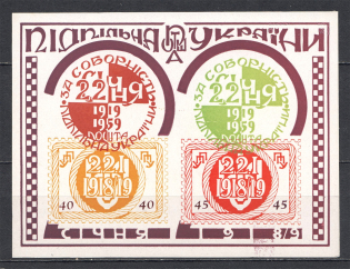 1958 40th Anniversary of Ukrainian Unity Block Sheet (MNH)